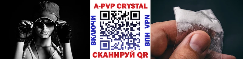 APVP Соль Новомичуринск